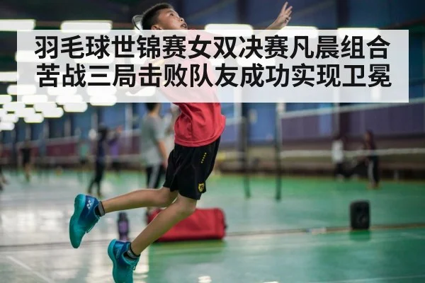 badminton smash